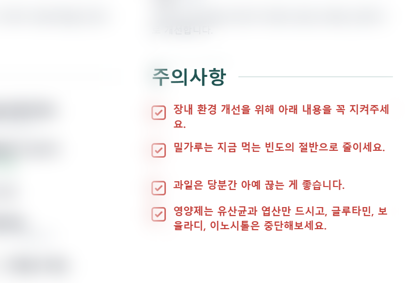 진료실 밖에서도 회복을 돕겠습니다.